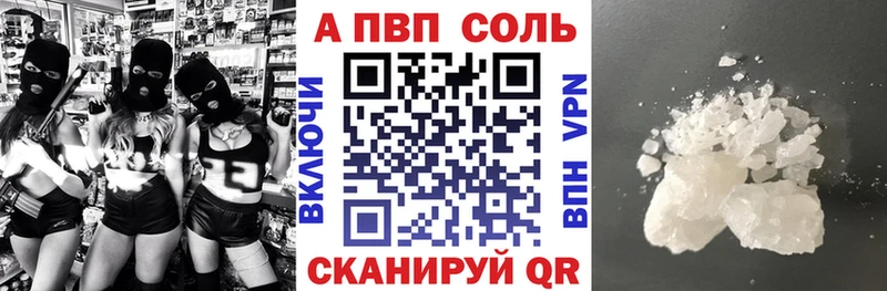 купить наркотик Ростов-на-Дону Альфа ПВП кристаллы
