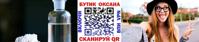 Бутират оксибутират  Ростов-на-Дону 