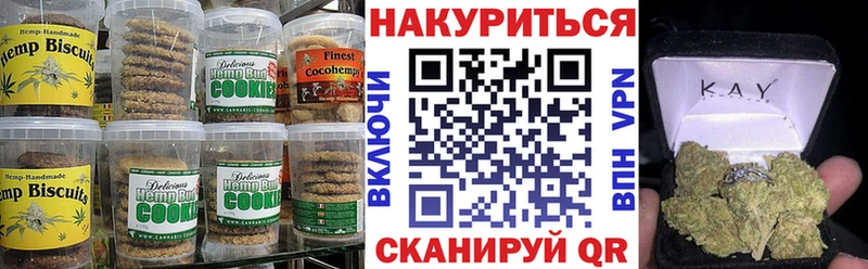 Печенье с ТГК конопля что такое Ростов-на-Дону