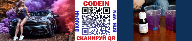 OMG   Ростов-на-Дону  Codein Purple Drank  купить наркоту 